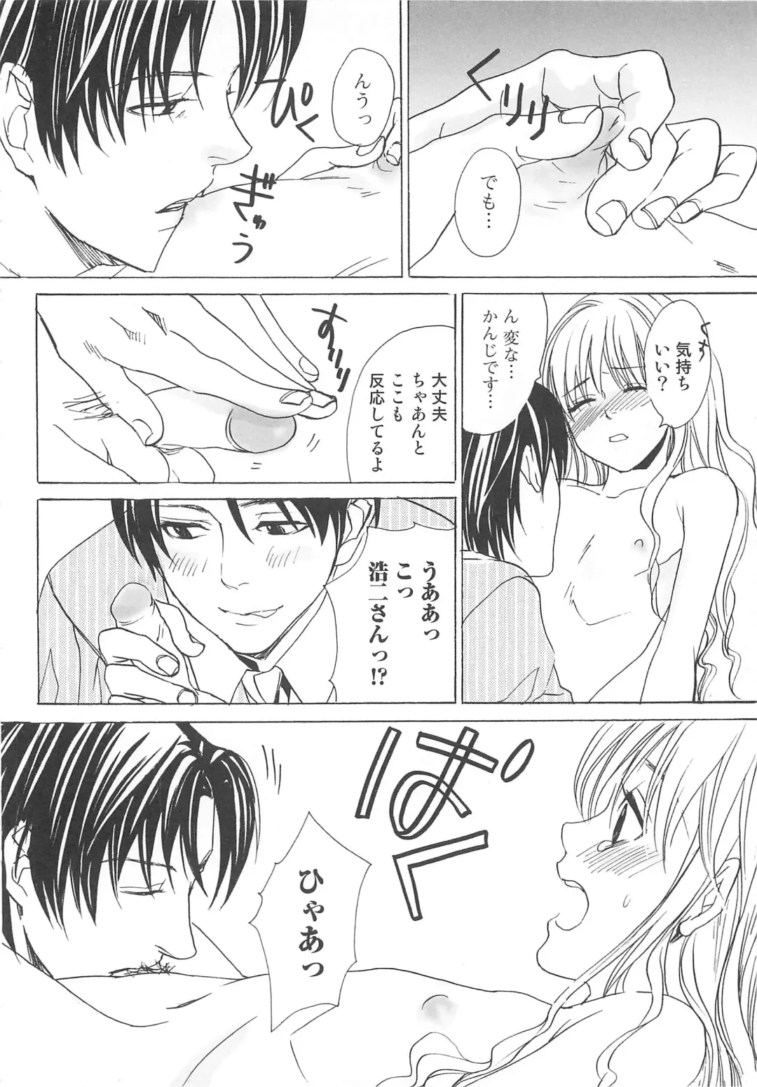 Josou no Oujisama 2 Fhentai - Page 23