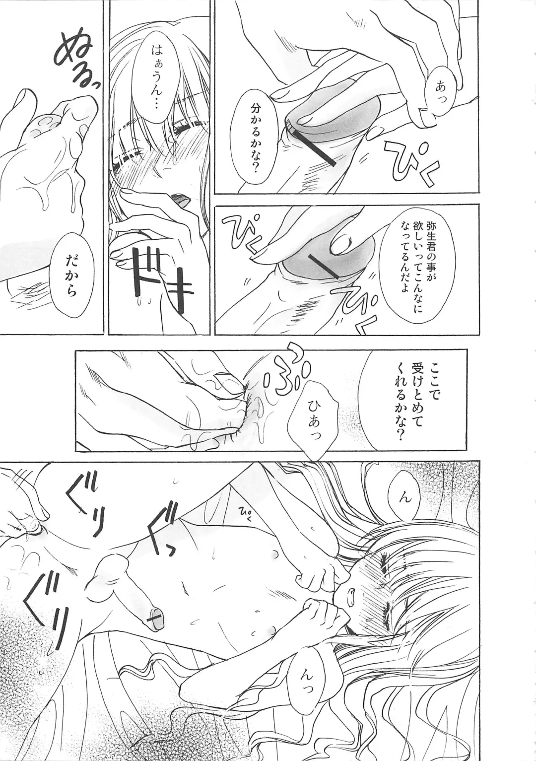 Josou no Oujisama 2 Fhentai - Page 26