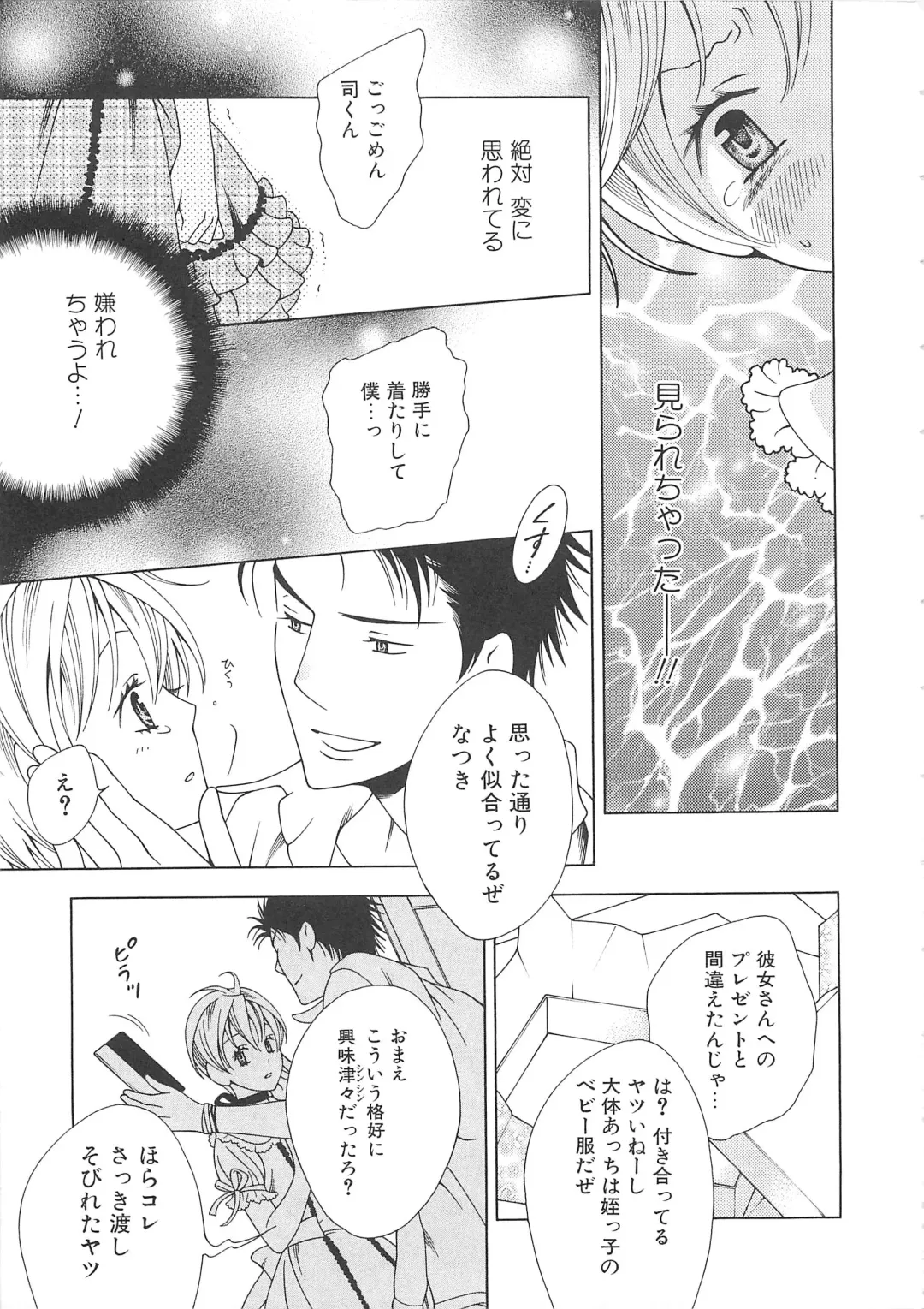 Josou no Oujisama 2 Fhentai - Page 36