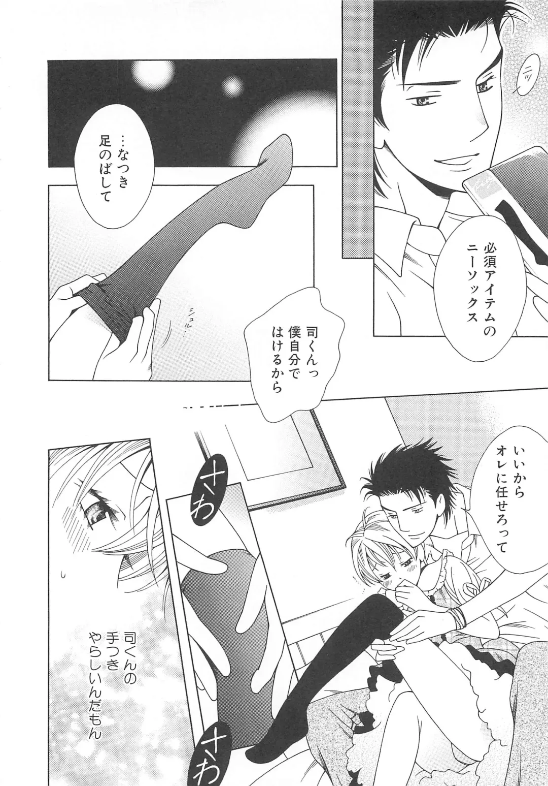 Josou no Oujisama 2 Fhentai - Page 37