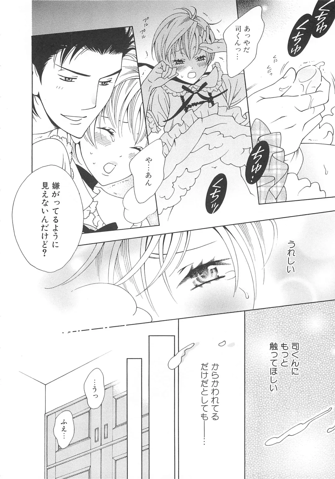 Josou no Oujisama 2 Fhentai - Page 39