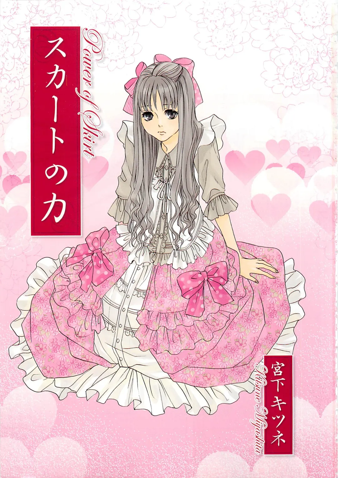 Josou no Oujisama 2 Fhentai - Page 4