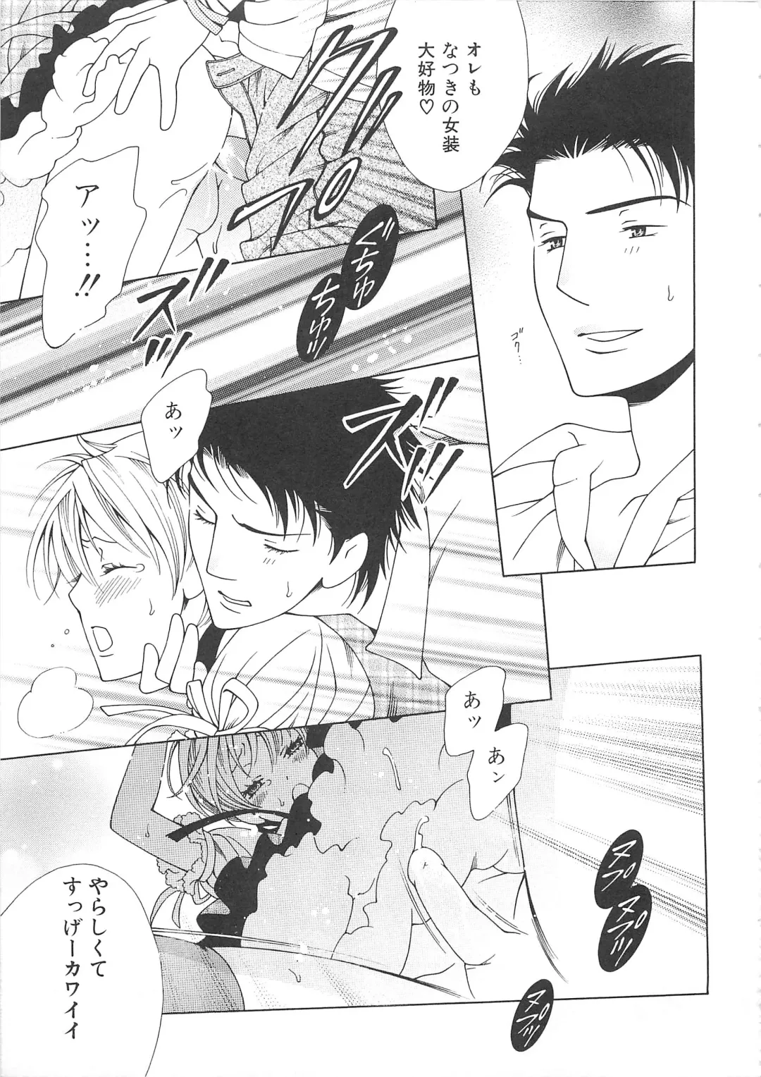 Josou no Oujisama 2 Fhentai - Page 42