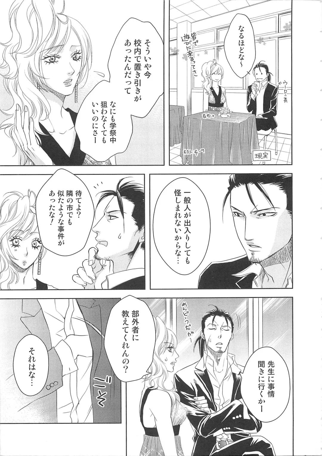 Josou no Oujisama 2 Fhentai - Page 52