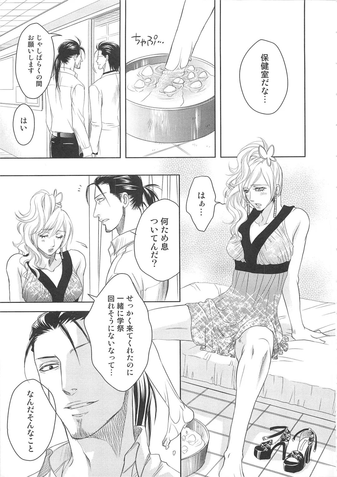 Josou no Oujisama 2 Fhentai - Page 60