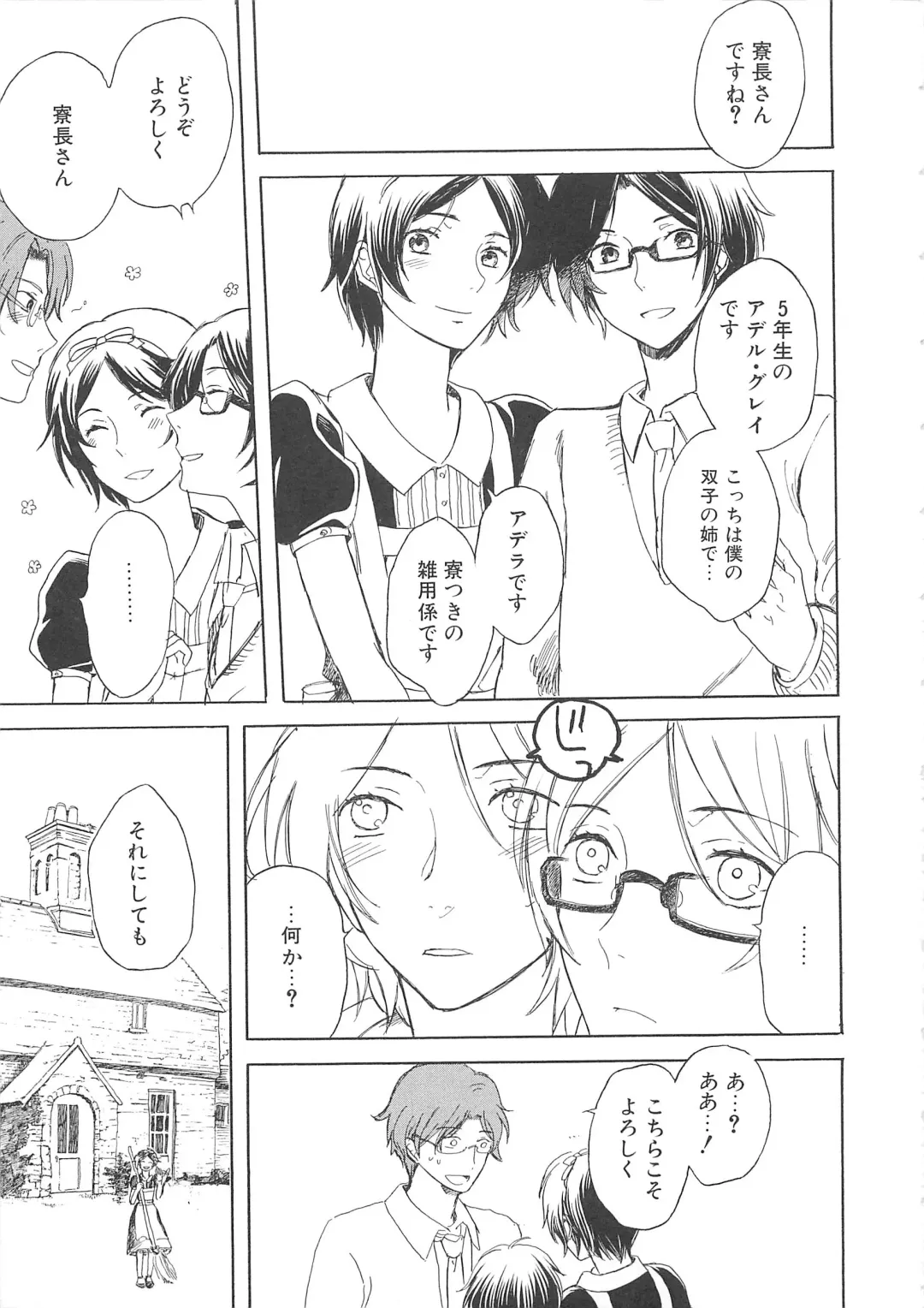 Josou no Oujisama 2 Fhentai - Page 78