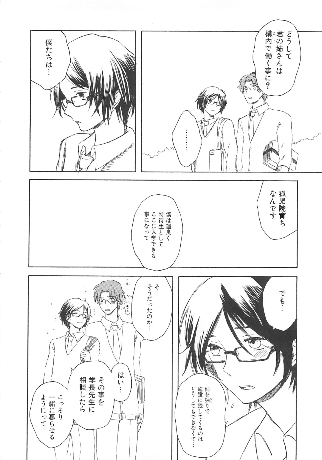 Josou no Oujisama 2 Fhentai - Page 79