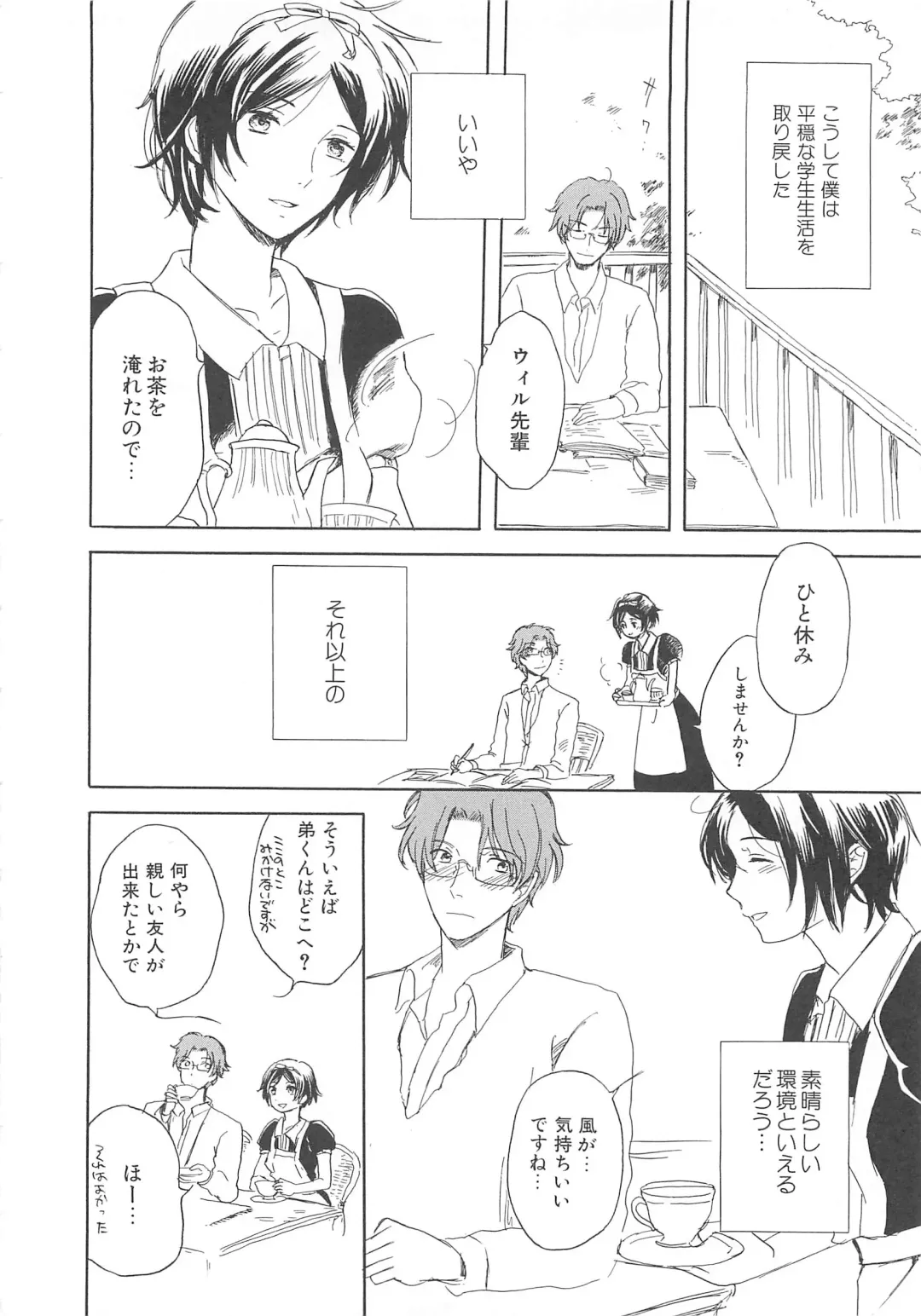 Josou no Oujisama 2 Fhentai - Page 81