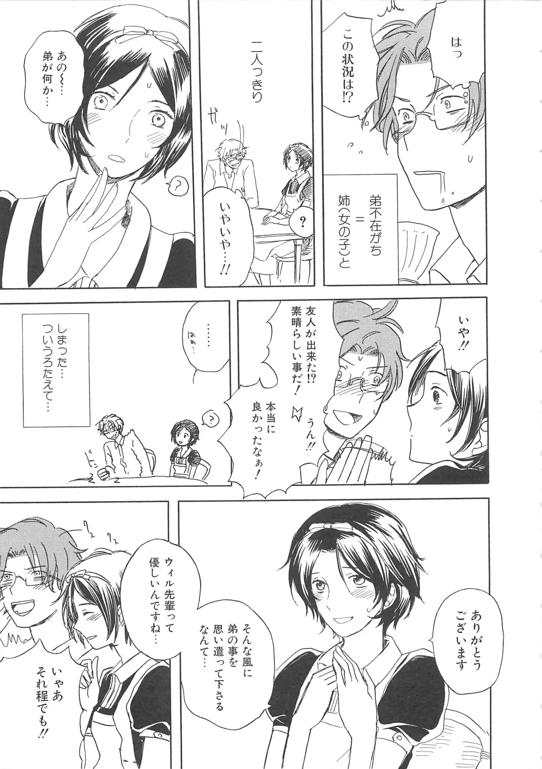 Josou no Oujisama 2 Fhentai - Page 82