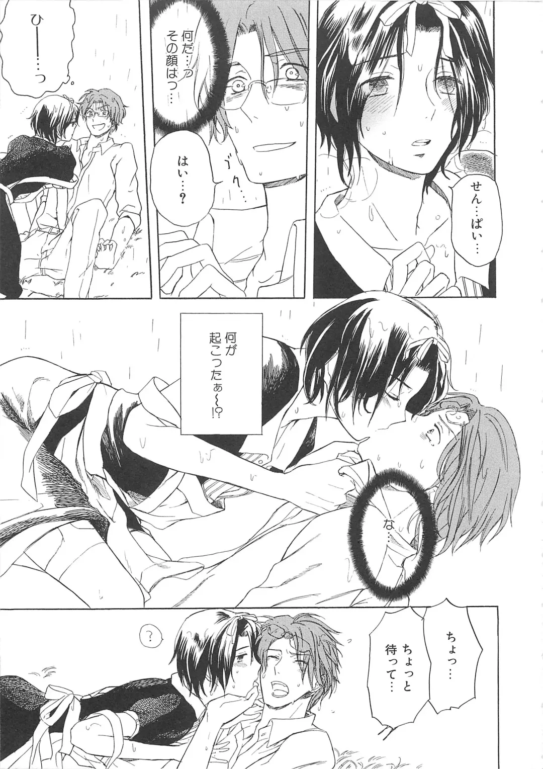 Josou no Oujisama 2 Fhentai - Page 88