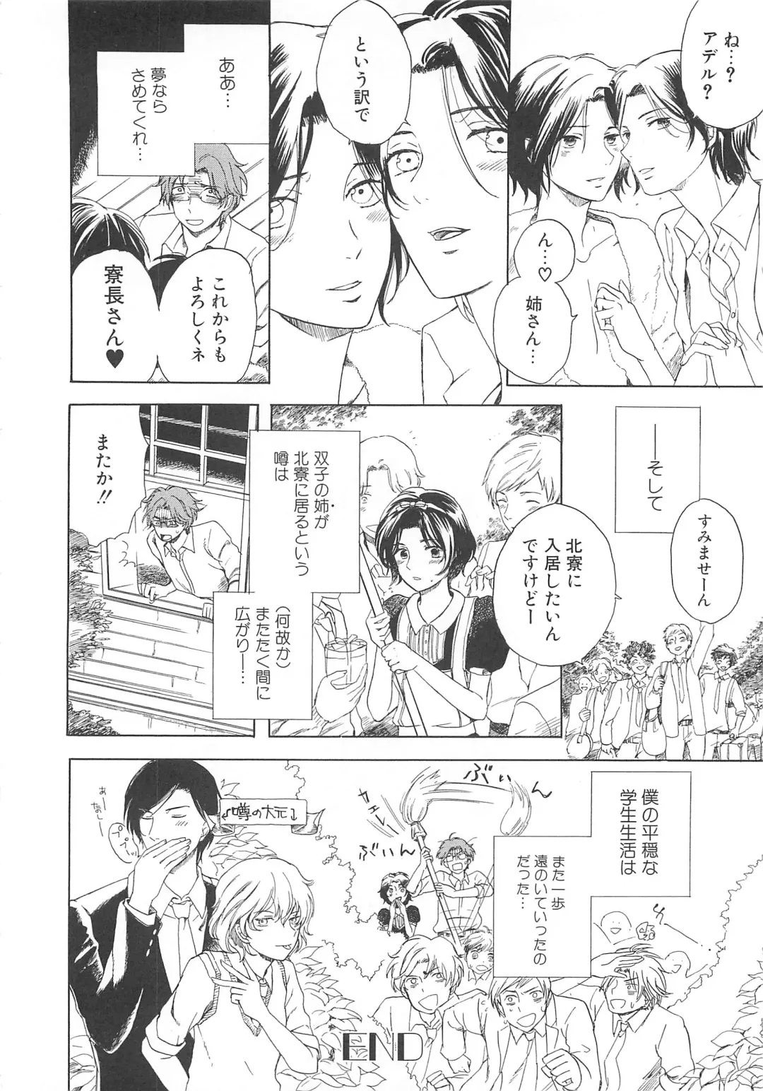 Josou no Oujisama 2 Fhentai - Page 95