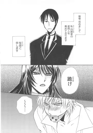 Josou no Oujisama 2 Fhentai - Page 105