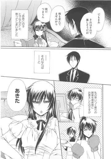 Josou no Oujisama 2 Fhentai - Page 109