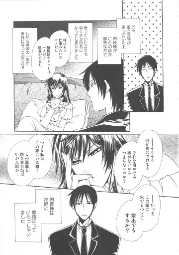 Josou no Oujisama 2 Fhentai - Page 110