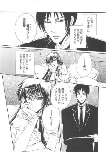 Josou no Oujisama 2 Fhentai - Page 111