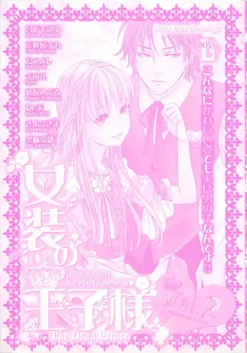 Josou no Oujisama 2 Fhentai - Page 3