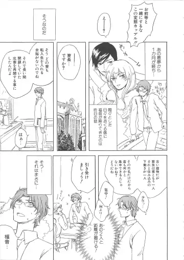 Josou no Oujisama 2 Fhentai - Page 74