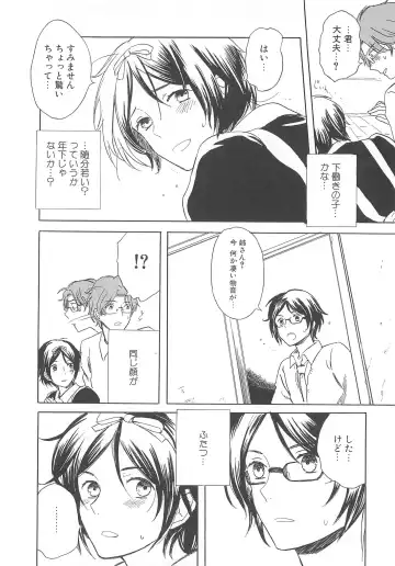 Josou no Oujisama 2 Fhentai - Page 77