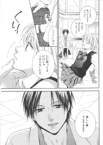 Josou no Oujisama 2 Fhentai - Page 98