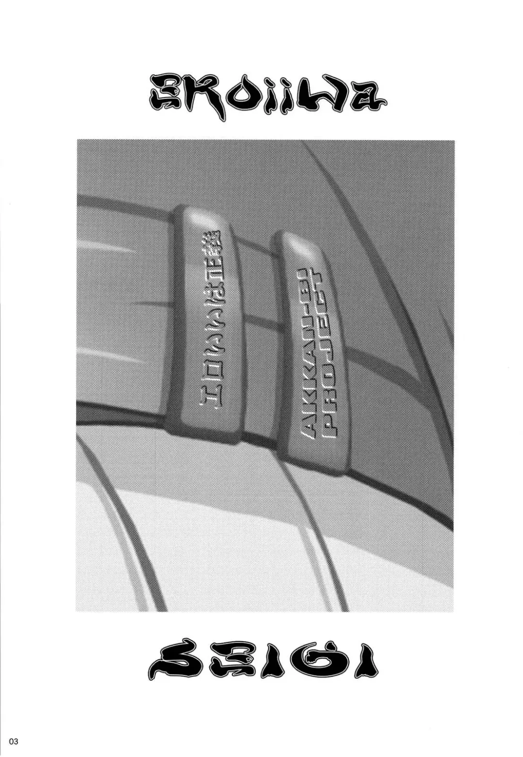 [Yanagi Hirohiko] Ero ii wa Seigi Fhentai - Page 2