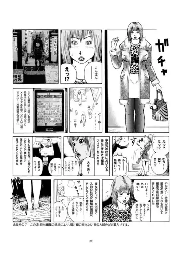 [Akari Kyousuke] Sasurai Nippon Ero Kikou + Fhentai - Page 26