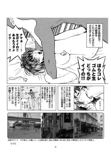 [Akari Kyousuke] Sasurai Nippon Ero Kikou + Fhentai - Page 61