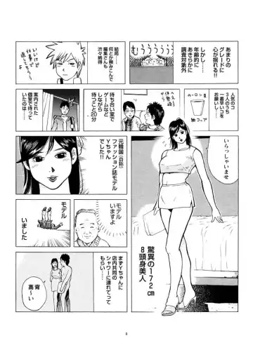 [Akari Kyousuke] Sasurai Nippon Ero Kikou + Fhentai - Page 9