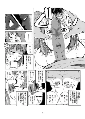 [Akari Kyousuke] Sasurai Nippon Ero Kikou + Fhentai - Page 91