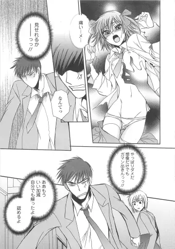 Josou no Ouji-sama 3 Fhentai.net - Page 88