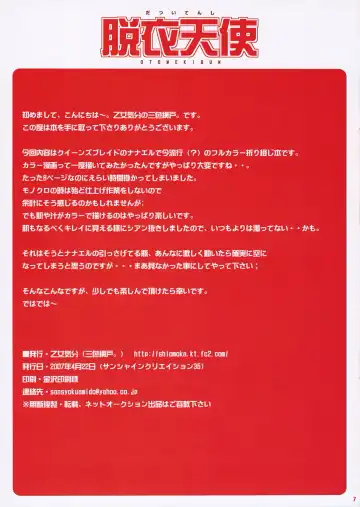 [Sansyoku Amido.] Datsui Tenshi Fhentai - Page 7