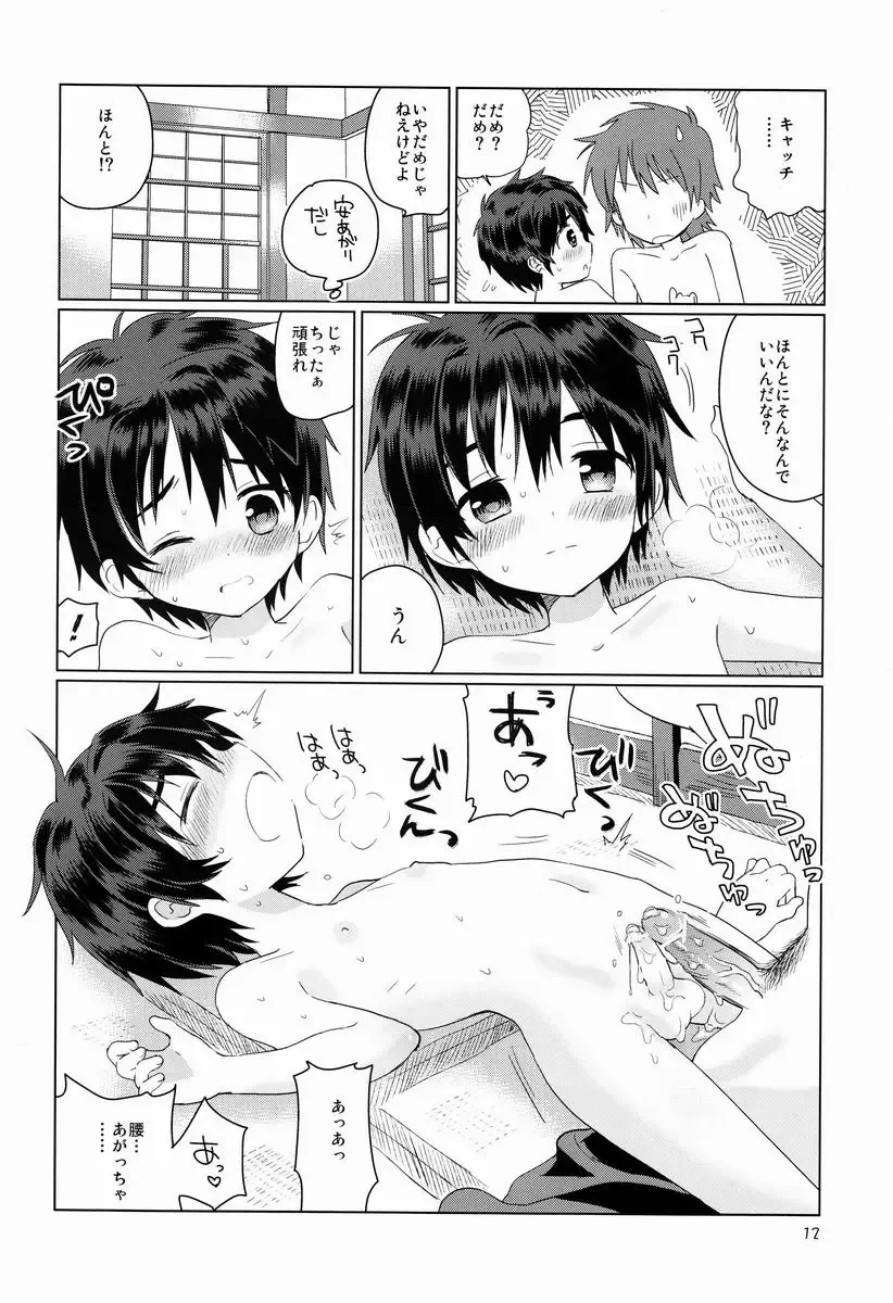[Kurokawa Juso] Onboro sou Monogatari Fhentai - Page 13