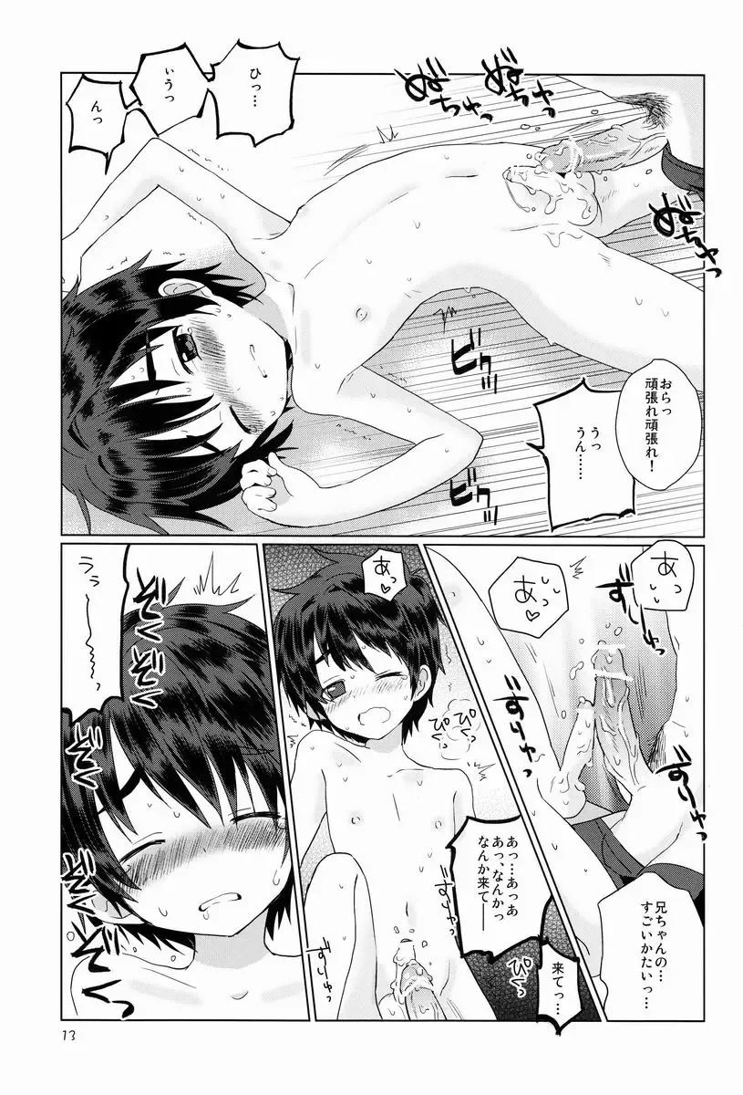 [Kurokawa Juso] Onboro sou Monogatari Fhentai - Page 14