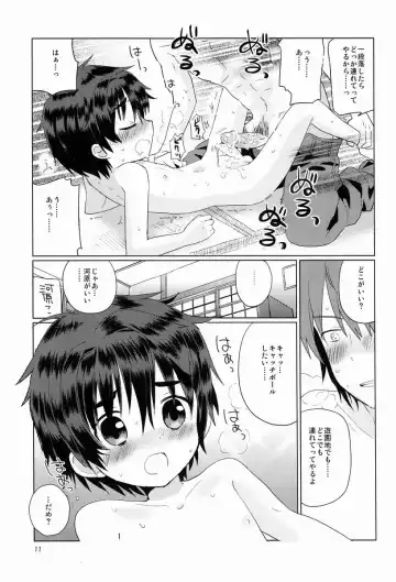 [Kurokawa Juso] Onboro sou Monogatari Fhentai - Page 12