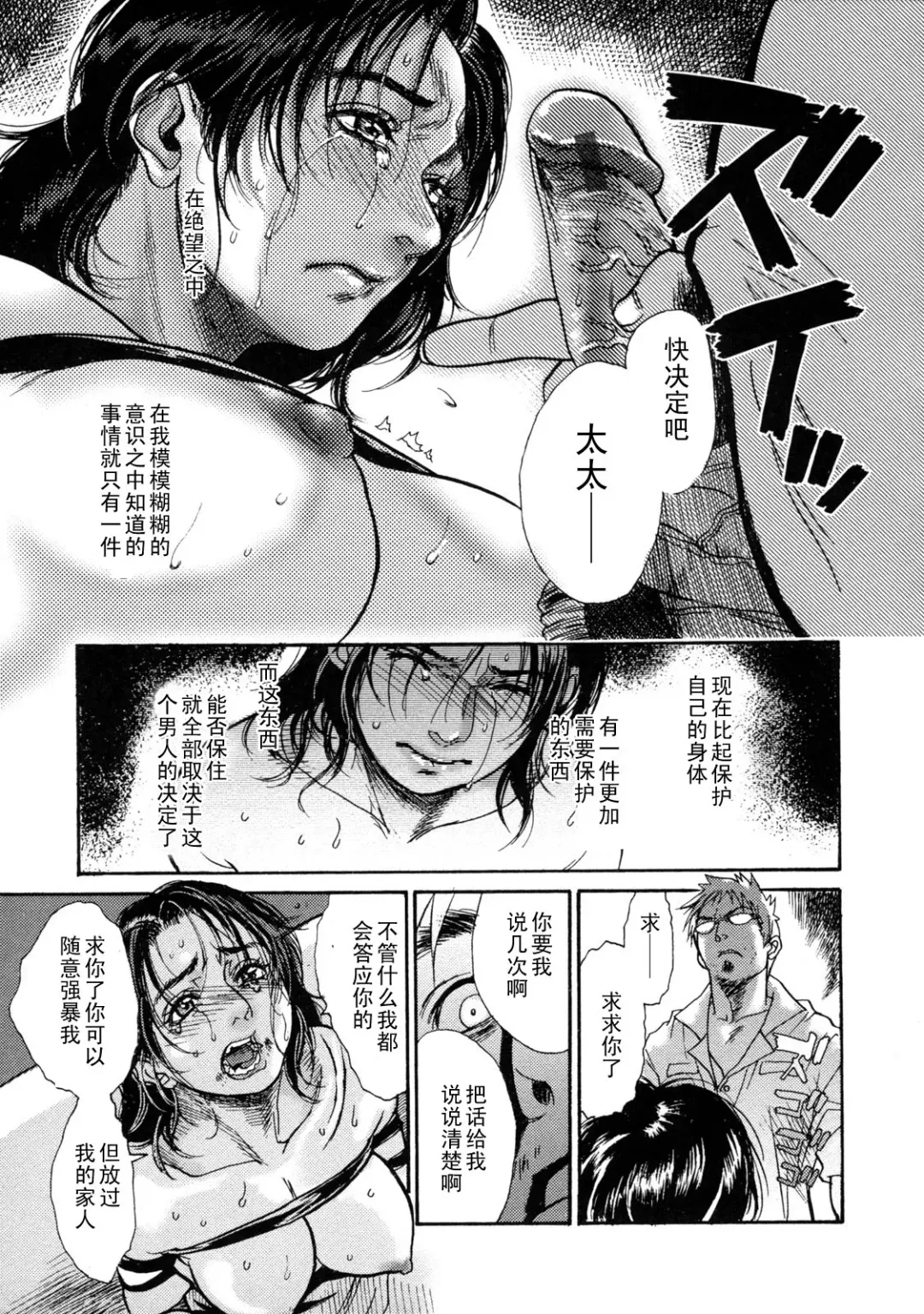 [Kishizuka Kenji] show Down Chuuhen Fhentai - Page 13