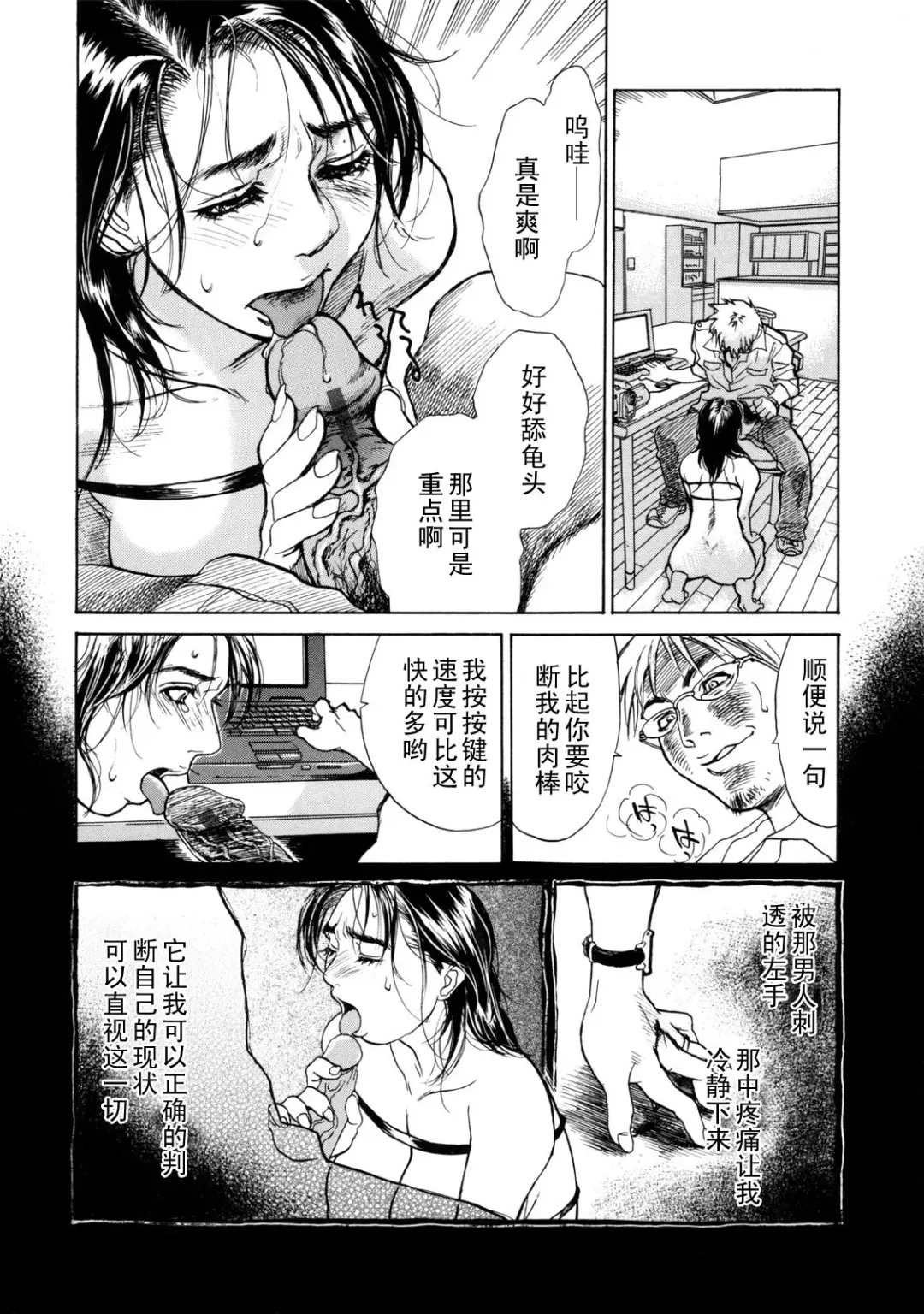 [Kishizuka Kenji] show Down Chuuhen Fhentai - Page 14