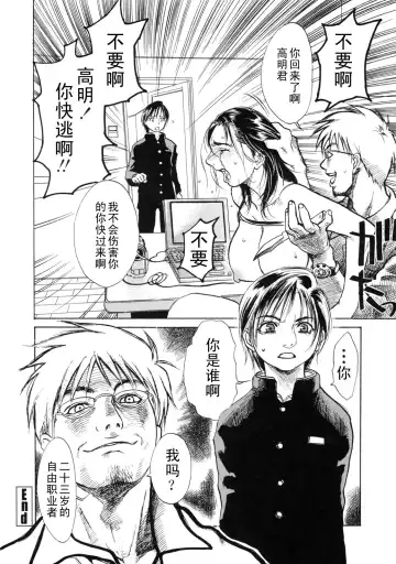 [Kishizuka Kenji] show Down Chuuhen Fhentai - Page 20