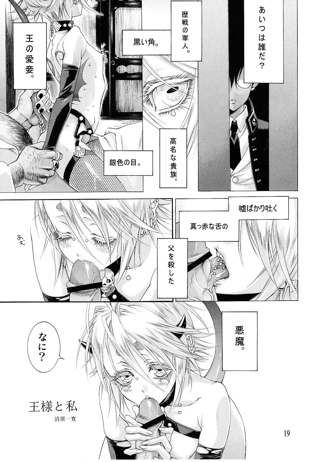 [Kiyohara Kazuhiro - Obata Yayoi] Kurenai Tengoku Momoiro Jigoku Vol. 01 Fhentai - Page 19