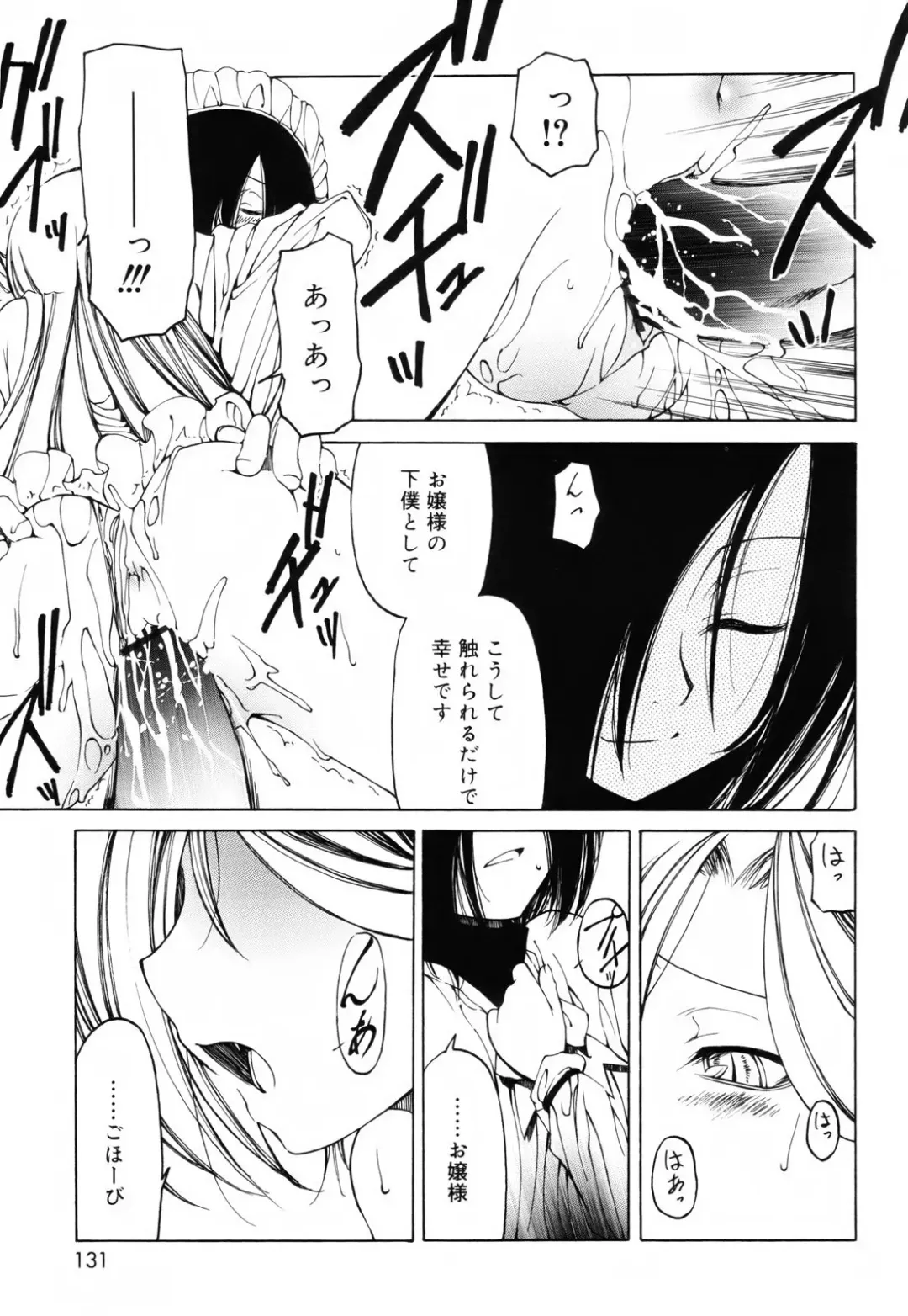 [Benjamin] Sheet no Shiro to Hikage no Kuro to Fhentai.net - Page 130