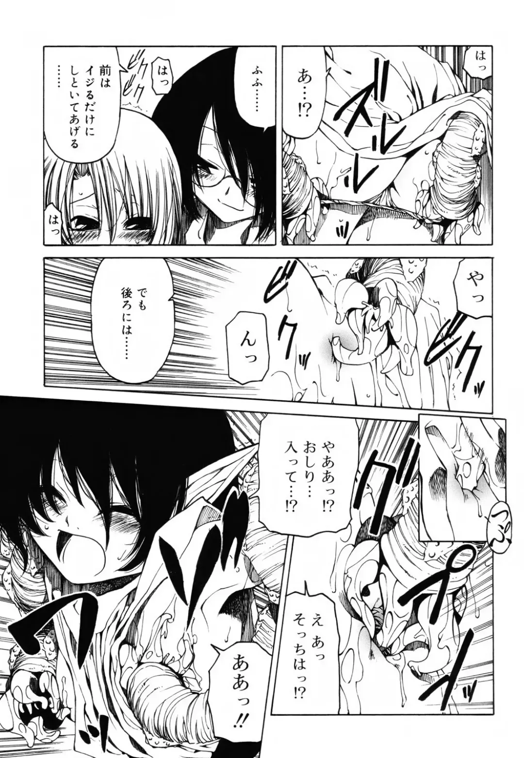 [Benjamin] Sheet no Shiro to Hikage no Kuro to Fhentai.net - Page 160