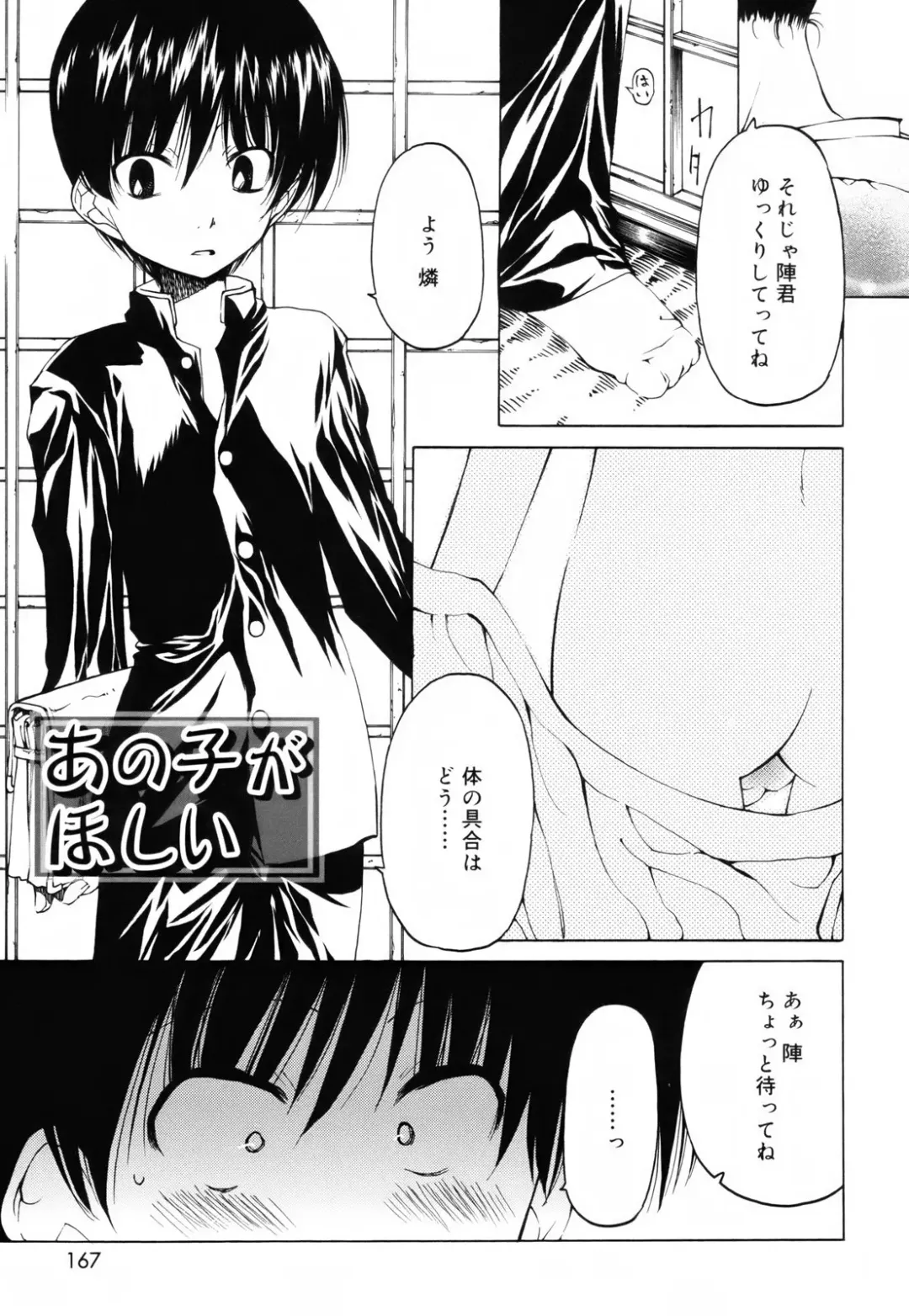 [Benjamin] Sheet no Shiro to Hikage no Kuro to Fhentai.net - Page 166