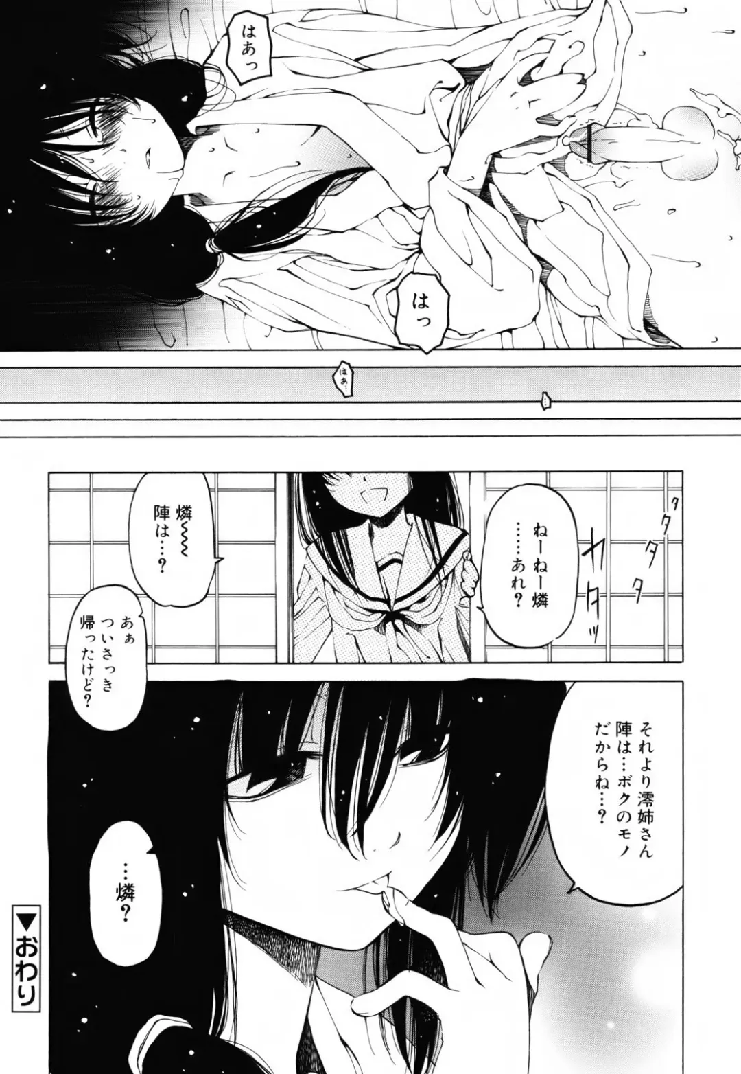 [Benjamin] Sheet no Shiro to Hikage no Kuro to Fhentai.net - Page 177