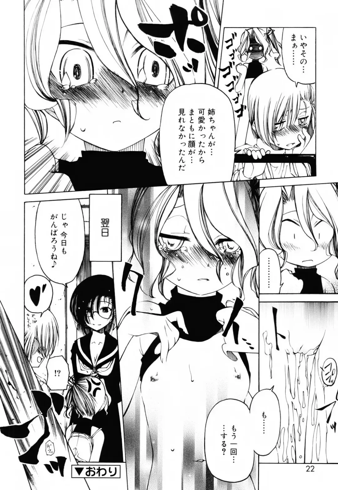 [Benjamin] Sheet no Shiro to Hikage no Kuro to Fhentai.net - Page 21