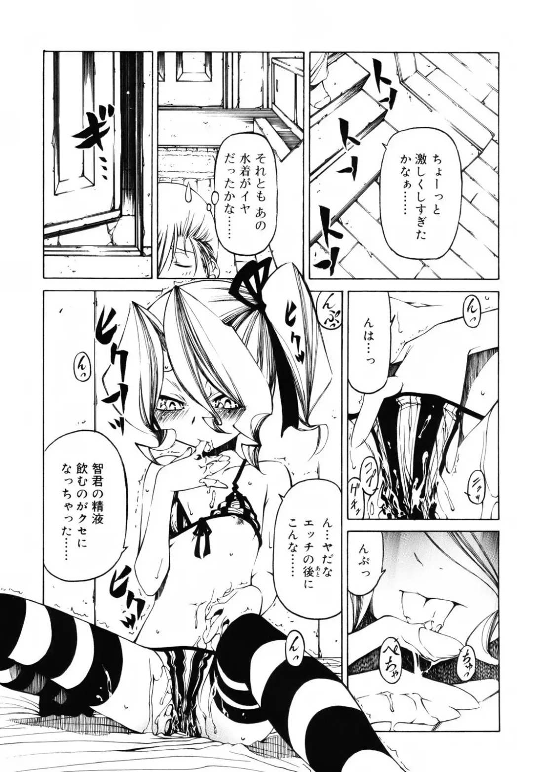 [Benjamin] Sheet no Shiro to Hikage no Kuro to Fhentai.net - Page 24