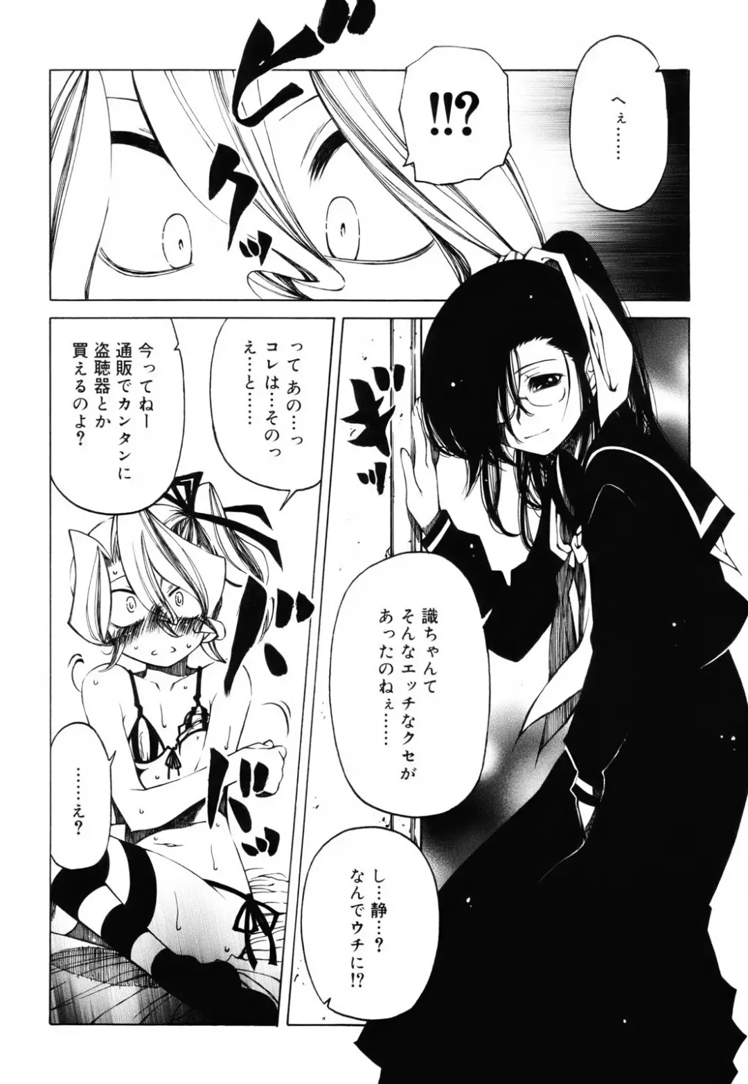 [Benjamin] Sheet no Shiro to Hikage no Kuro to Fhentai.net - Page 25