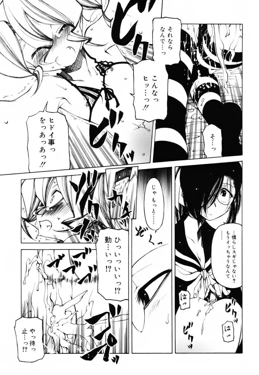 [Benjamin] Sheet no Shiro to Hikage no Kuro to Fhentai.net - Page 30