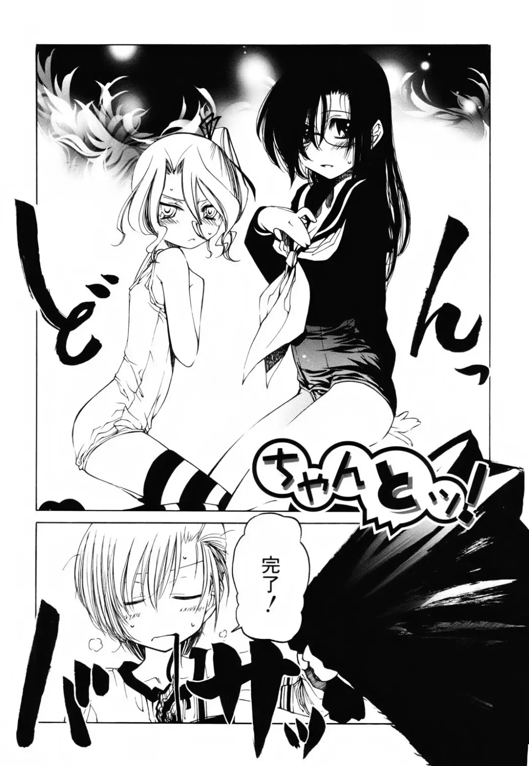 [Benjamin] Sheet no Shiro to Hikage no Kuro to Fhentai.net - Page 35