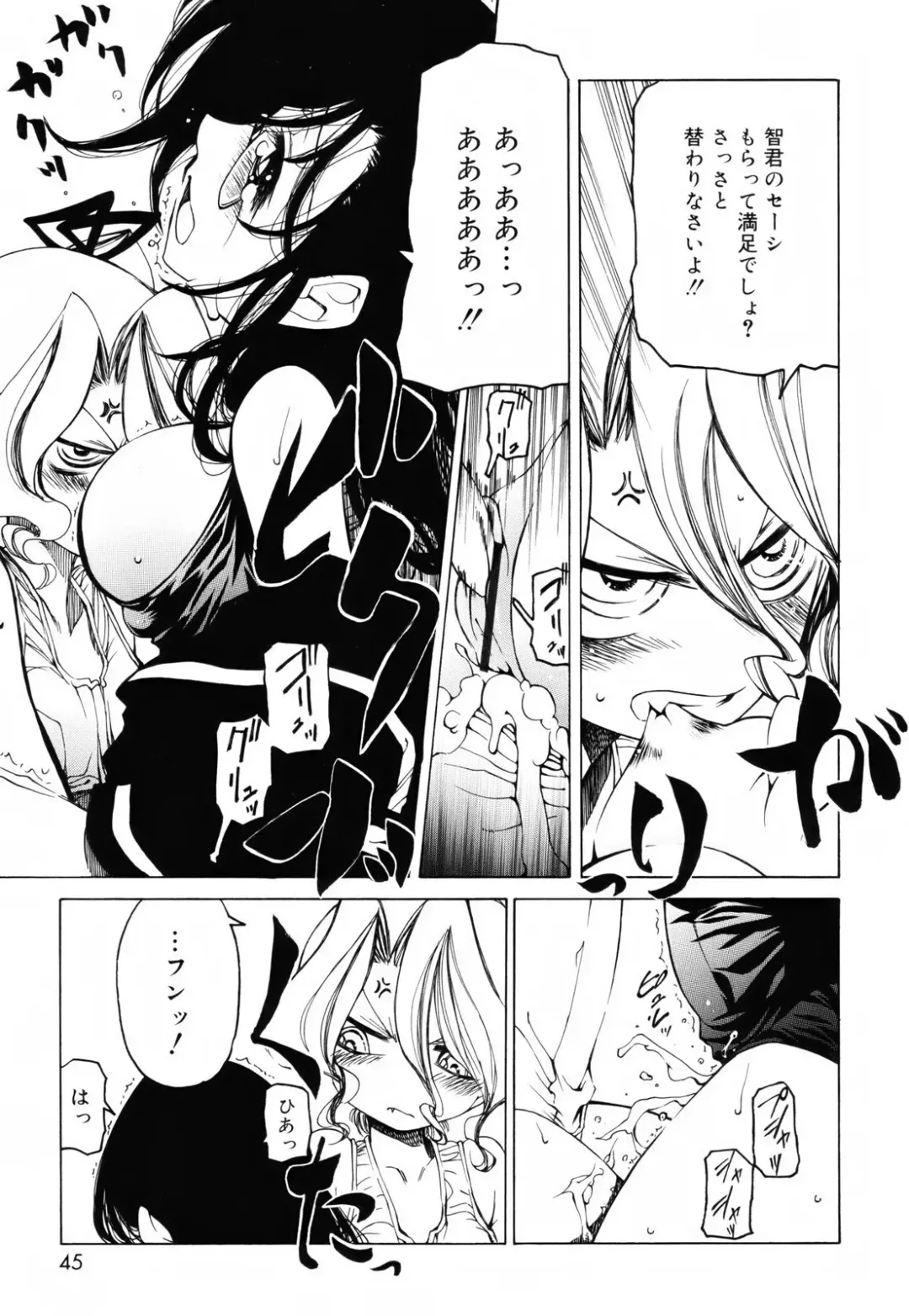 [Benjamin] Sheet no Shiro to Hikage no Kuro to Fhentai.net - Page 44