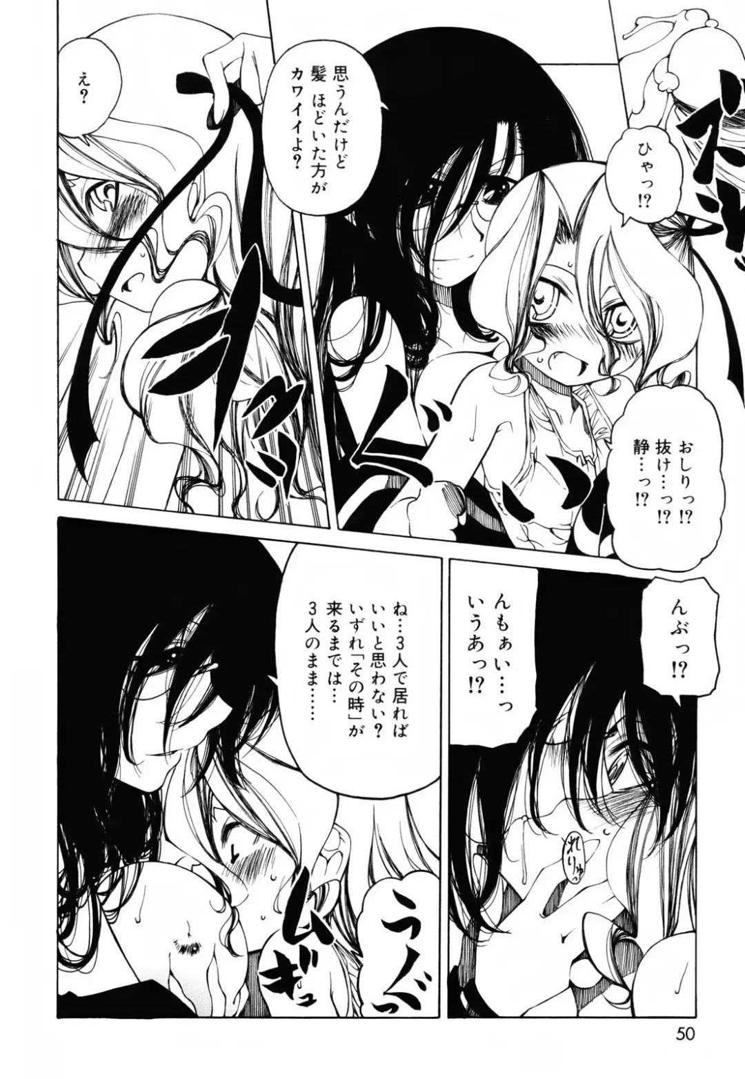 [Benjamin] Sheet no Shiro to Hikage no Kuro to Fhentai.net - Page 49