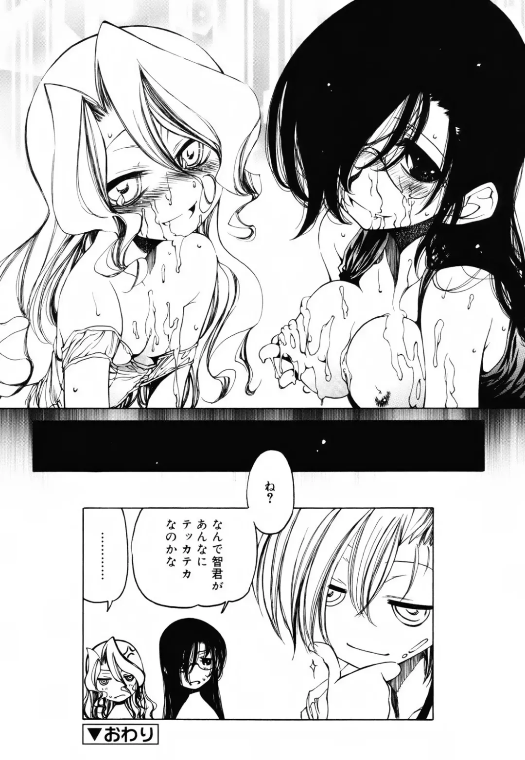 [Benjamin] Sheet no Shiro to Hikage no Kuro to Fhentai.net - Page 53