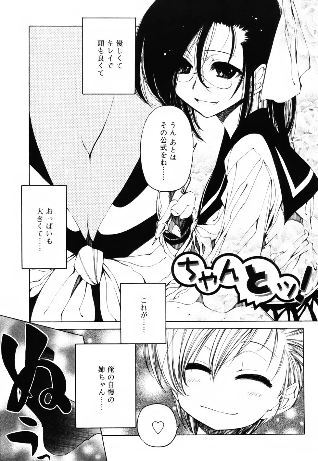 [Benjamin] Sheet no Shiro to Hikage no Kuro to Fhentai.net - Page 6